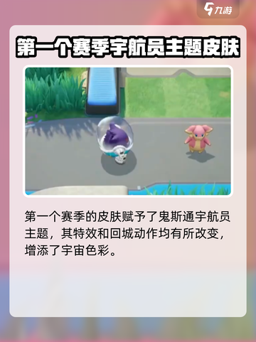 宝可梦大集结🔥赛季皮肤全揭秘！💎截图2