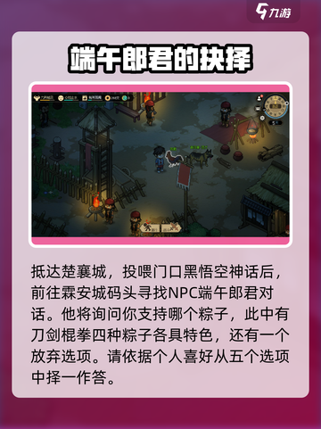 大侠立志传天下第一粽如何获取介绍截图3