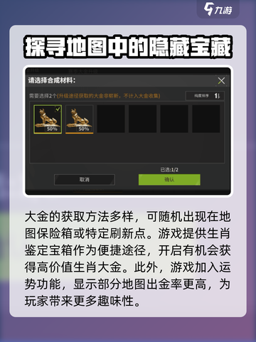 萤火突击十二生肖🔥揭秘游戏隐藏玩法！截图3