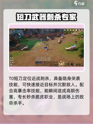 剑灵2pvp玩法职业推荐介绍截图2