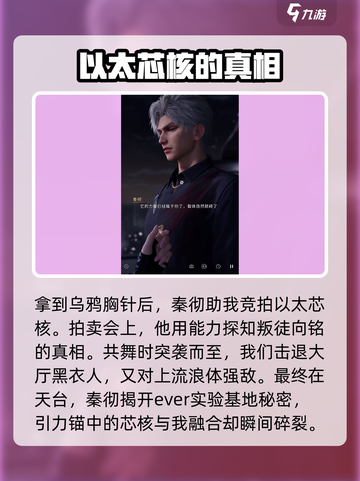 《恋与深空》🔥久候狂欢之徒剧情揭秘，让你欲罢不能！截图7
