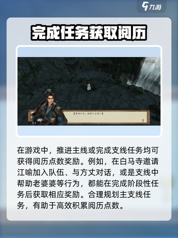 侠客风云传前传🔥快速刷阅历攻略🎉截图2