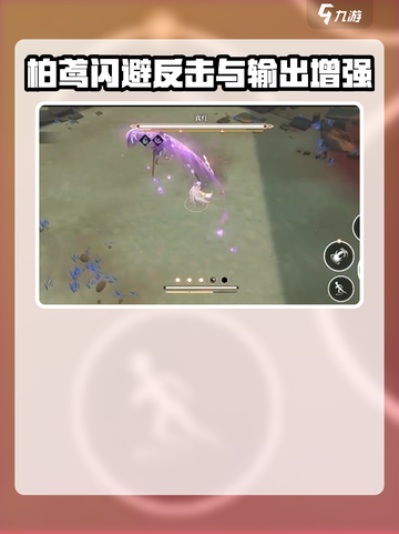 黑色信标真红怎么样介绍截图3