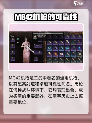 破碎之地重机枪原型与特性详细介绍介绍截图3
