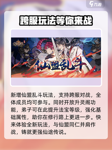 我的门派新区🔥开放时间预告来啦！💥截图3