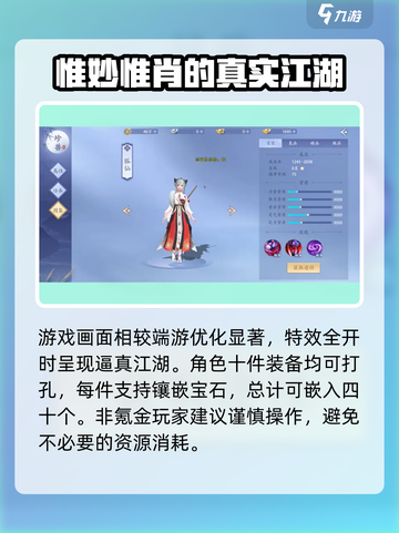 新天龙八部手游公测什么时候介绍截图4