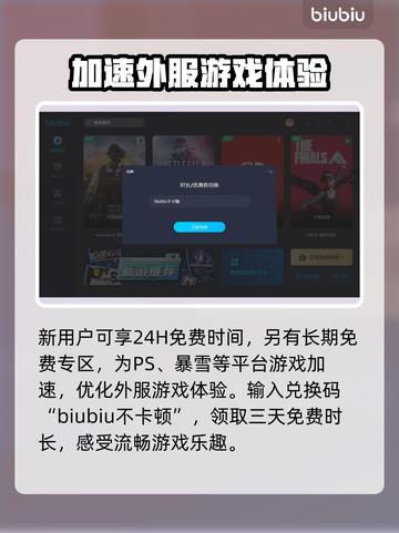遗迹2掉帧？用这加速器🔥畅玩不卡顿！截图6