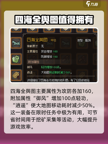 大侠立志传🔥金色配饰全解析！💎必入手推荐清单截图4