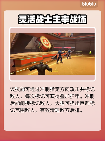 漫威争锋：黑豹✨超强操作指南，秒杀对手！截图3