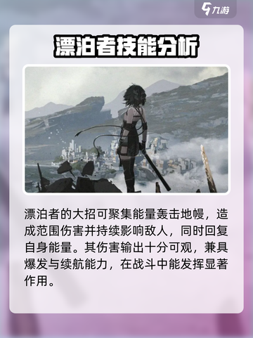 鸣潮🔥主角选择攻略：最强主角介绍来啦！截图5