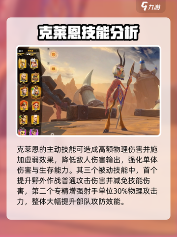 万龙觉醒🔥克莱恩强度爆表！玩过都说强✨截图2