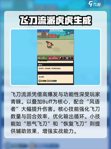 冒险者日记技能介绍介绍截图2
