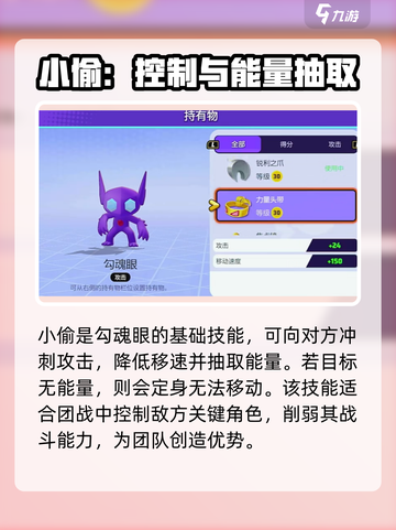 宝可梦大集结🔥勾魂眼玩法攻略大全来了！⚡截图3