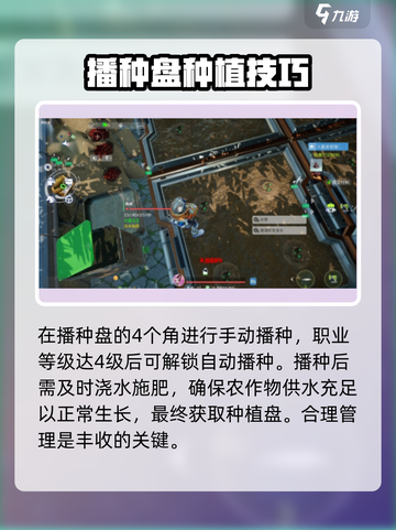 创造吧我们的星球🔥种植盆获取攻略💎玩法大全截图3