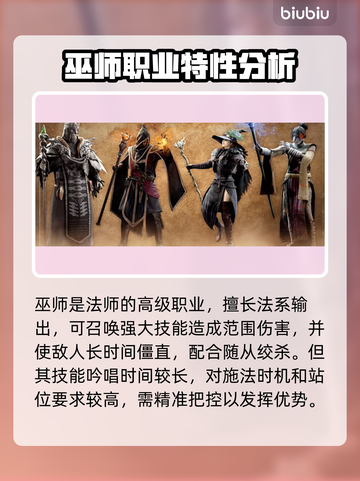 龙之信条2🔥巫师职业超强解析来了！✨截图2