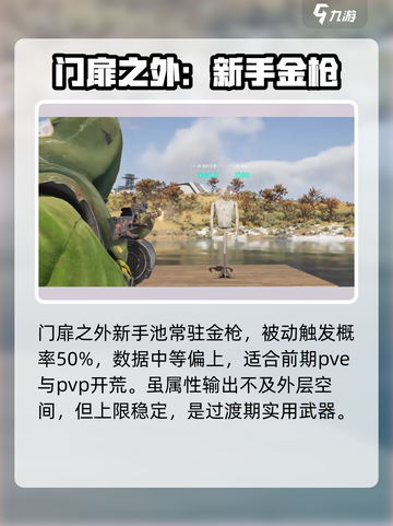 七日世界🔥金枪推荐，这些橙武太强势！截图3