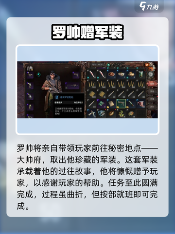 破碎之地罗帅枪攻略🔥截图4