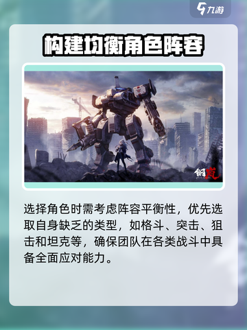 钢岚⚡自选SSR角色推荐，必看攻略！🔥截图5
