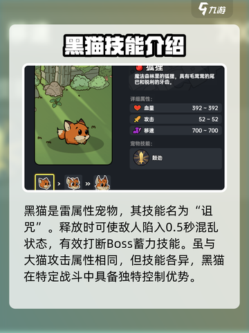 英勇之地🔥宠物大全！超强推荐✨带你制霸游戏截图3