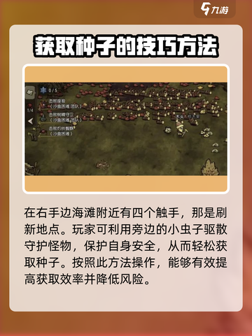 饥荒新家园星光树怎么种植介绍截图5