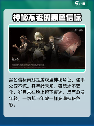 黑色信标🔥南娜特点全解析，超燃玩法等你来战！🎮截图2