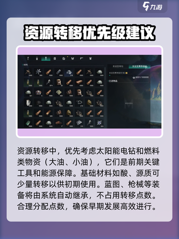 七日世界🔥物资转永恒岛超简单方法💎截图4