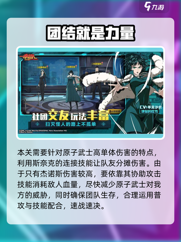 一拳超人正义执行🔥进阶教学通关攻略🌟截图4