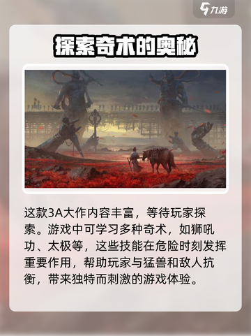 燕云十六声🔥免费玩吗？特色大起底！截图3
