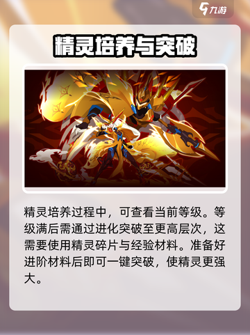 赛尔号巅峰之战进化在哪里看介绍截图4