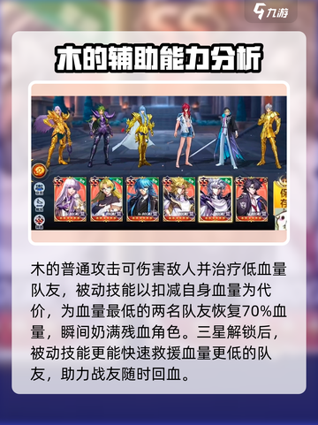 圣斗士星矢重生2白羊座穆技能属性大曝光🔥游戏党必看！截图4