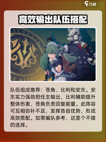 绝区零🔥编队秘籍，快速上手制胜关键！截图5