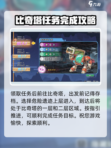 沙石镇时光比奇塔怎么进介绍截图2
