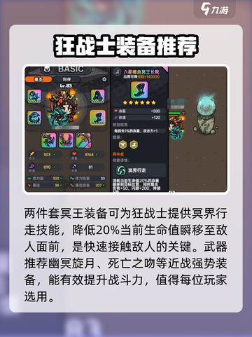 英勇之地狂战士强度怎么样介绍截图3