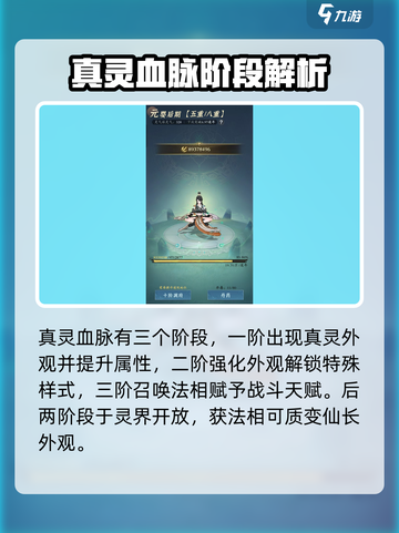 问剑长生灵界🔥玩法全揭秘，修仙党必看！截图4