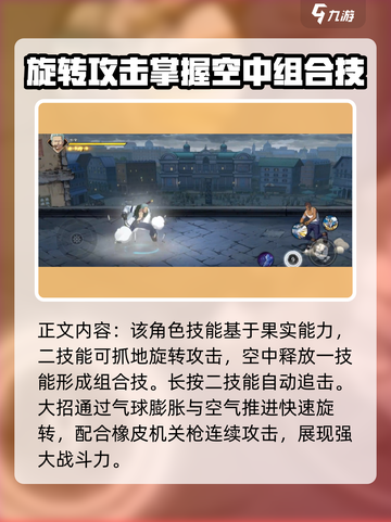 航海王壮志雄心🔥超强伙伴图鉴揭秘🎉截图5