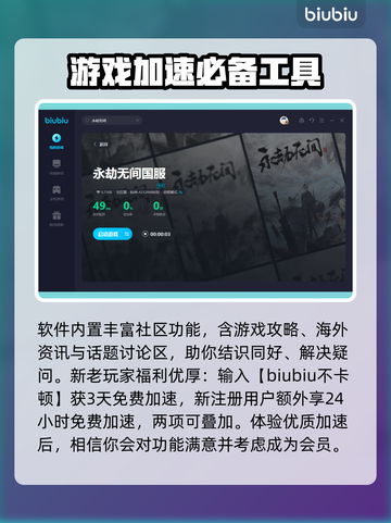 永劫无间加速器推荐🔥下载必看！🎉截图5