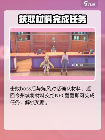鸣潮猎取残象之人任务怎么做介绍截图5