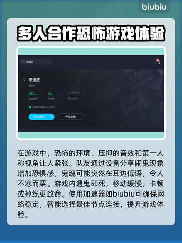 恐鬼症🔥加速器推荐！玩恐鬼症必看👇截图4