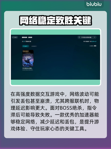 艾尔登法环🔥黑夜君临加速器推荐🚀稳定好用不掉线！截图2