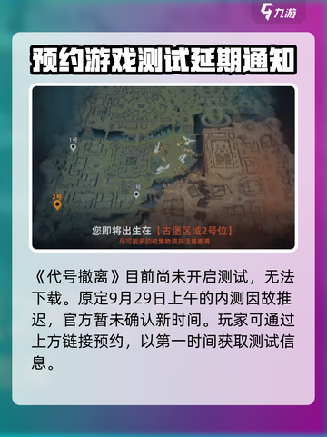 代号撤离最新版本在哪下介绍截图2