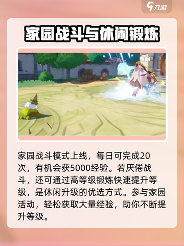 洛克王国💥角色等级飙升秘籍🔥手游党必看！截图4