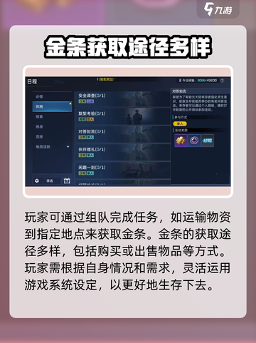 星球重启💎金条获取秘籍，玩家必看！🚀截图4