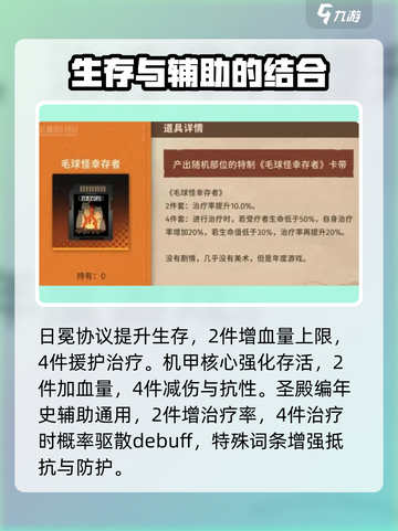 新月同行卡带怎么装介绍截图4