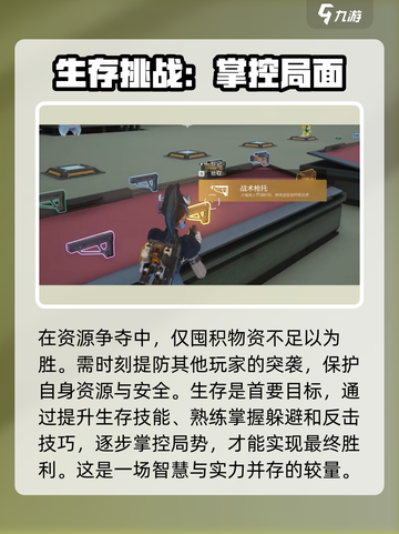 远光84对战模式介绍介绍截图3