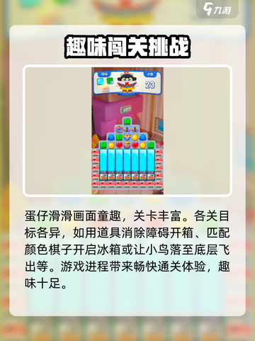 蛋仔滑滑免费版在哪下载介绍截图3