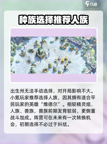 万龙觉醒攻略图文分享介绍截图2