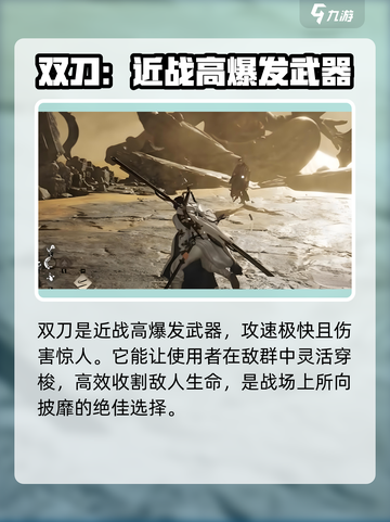 燕云十六声双刀攻略打法是什么介绍截图2