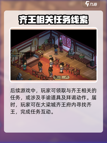 《大侠立志传》齐王玩法🔥超全攻略来啦！截图3