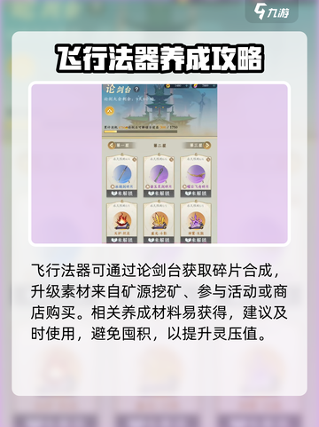 问剑长生💥快速提升灵压🔥秘籍分享！截图4