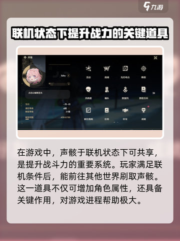 鸣潮联机声骸共享🔥劲爆体验不容错过！🎮截图2
